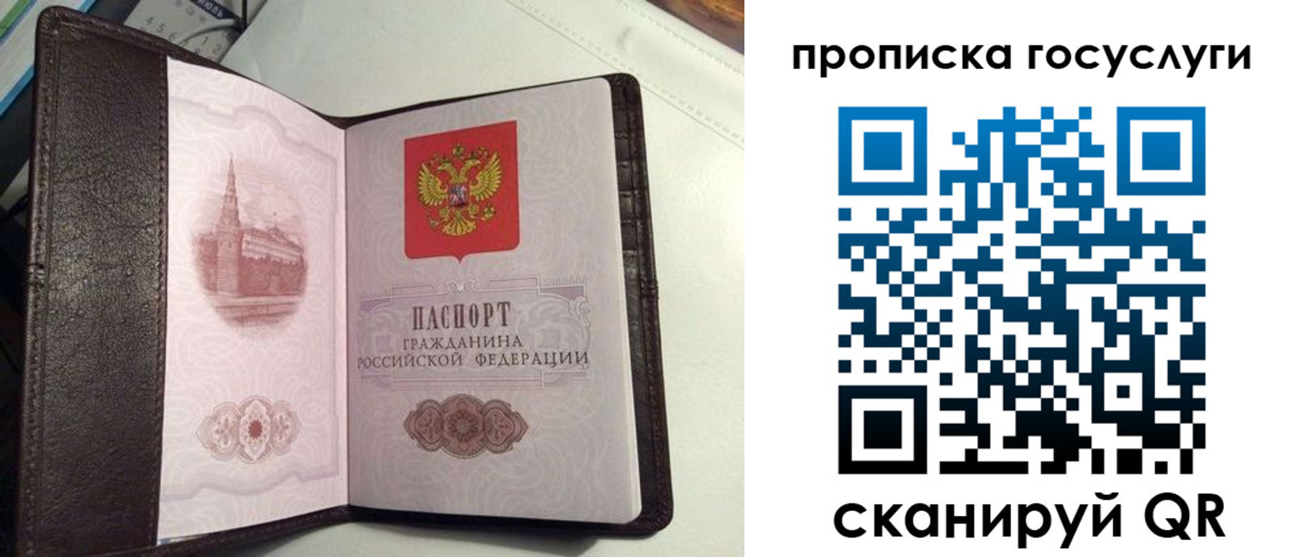 временная прописка в Кунгуре